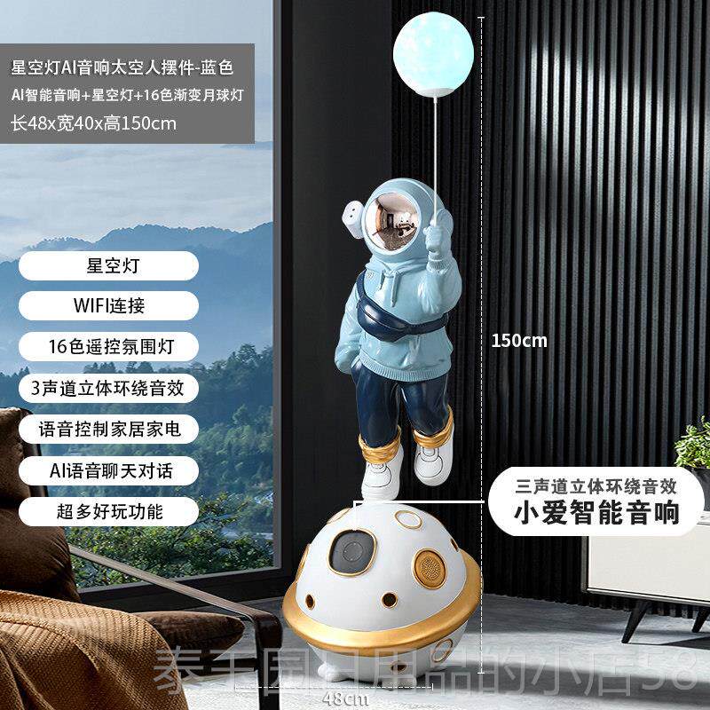 高档太空人智空人摆能音响月球灯大型落地件客太厅电视柜装饰乔迁