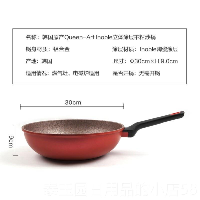 高档韩国进口Queen Art陶粘瓷不炒煎锅超轻平底燃气电磁炉无用特