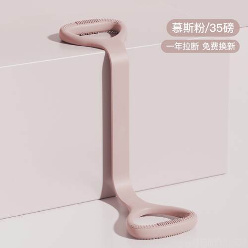 高档8字拉力器开背弹力带力家拉女用健身瑜伽绳拉伸拉筋拉背练背