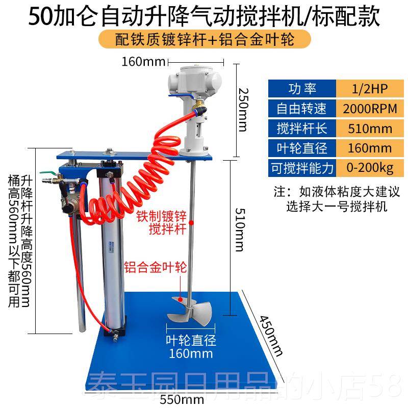 高档加气动搅拌拌5机手提式搅拌器0仑夹式升降式油漆胶水吨桶防爆