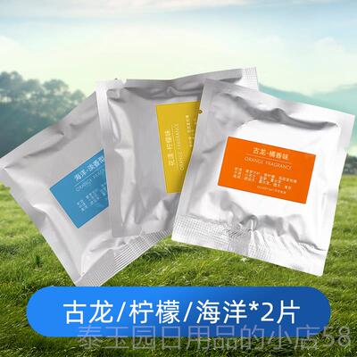高档车车载香水汽车内香膏薰上持久香车用氛品增香除味固体香高档