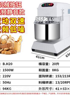 高档厨麦h20H3双0变频静音双动速和公面机商用打机10/15/25斤搅拌
