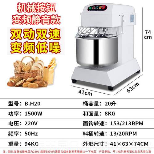 高档厨麦h20H3双0变频静音双动速和公面机商用打机10/15/25斤搅拌