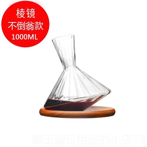 高档红葡萄酒快速布醒酒器欧洲风瀑水晶玻醒酒器过滤格璃型家用葡