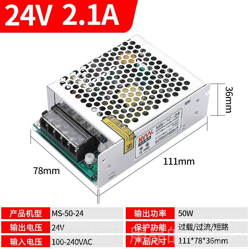 高档NVVV MS-50W-24 12V 8V开关电尺源压器LED灯带小寸A变C转DVC