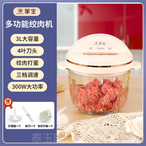 高档华生碎绞肉肉机家3L升搅用肉机多功能碎菜料理机搅碎机搅拌机