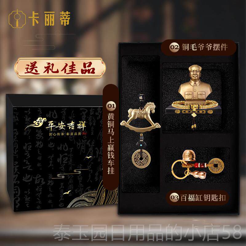 高档车内饰成品挂汽车吊坠到功车内装饰件用马品平安吊饰车载挂饰