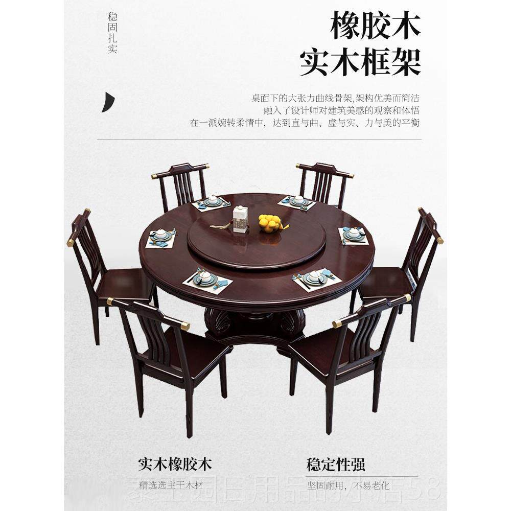 高档新中式风格实大木圆桌，10人家庭转盘圆，圆桌，圆桌桌椅和子