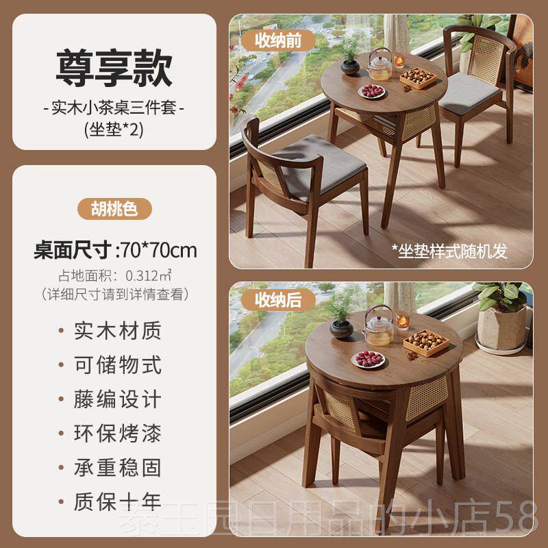 高档实木阳台茶桌椅组合休 喝创茶三件套意茶小型一桌二椅网红闲
