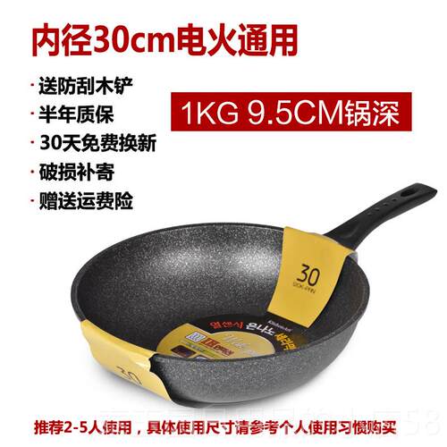 高档韩国涂正品进口麦饭炒锅石轻便无油烟无层不沾锅0cm3炒锅具32
