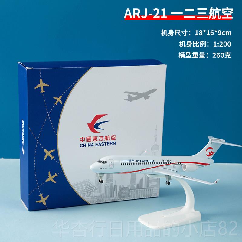 正品飞机型C919件中国商飞模C929航模彷真金客合机办公礼品摆带轮图片