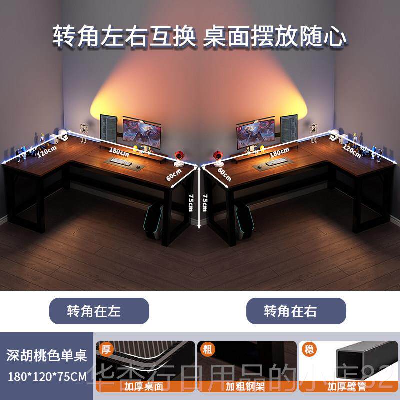 正品角电竞桌电脑桌台式家用转双书桌书人卧室拐角桌子架办公桌游