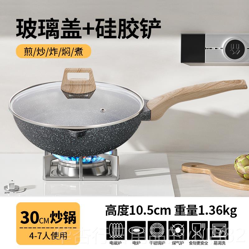 正品eox麦饭石不油粘锅无烟炒锅深底煎平锅电磁炉燃气灶两炒用菜