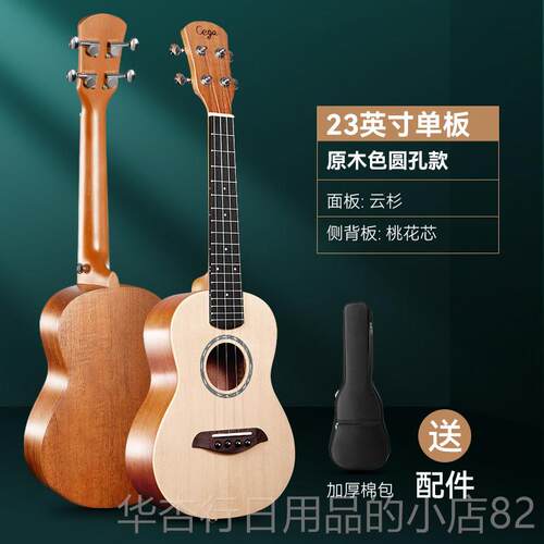 正品cga尤克里里初者儿23寸男女学入门级乌克丽e丽童小吉他