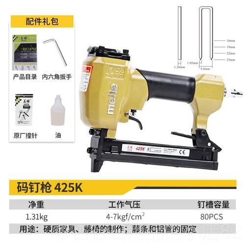 正品4美特气钉动钉枪38K码钉枪气动钉枪型钉马钉枪铁皮440KB枪U木