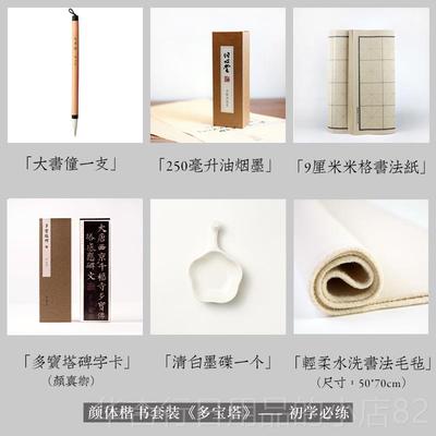 正品问心堂毛笔专业楷级书僮羊兼毫笔楷初学者中楷高档湖笔专业级