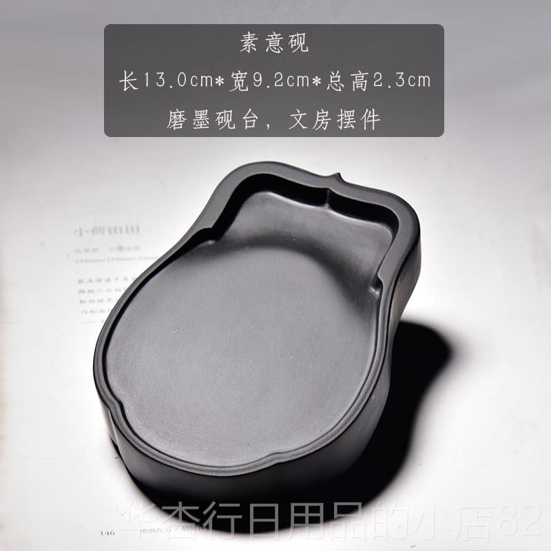 正品国家非物非质文遗产 砚台化/素用云砚/天然原石手工砚台实文