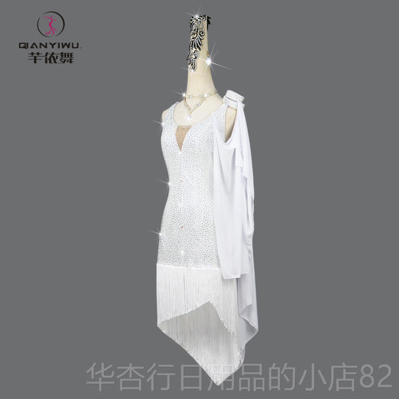 正品新级款拉丁舞比服演出服高端赛成人专业艺考白色流苏裙摆儿幼图片