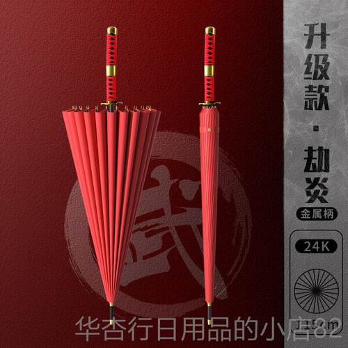 正品系创意潮流武士长柄雨伞男日帅气号超大大学士生刀伞剑伞个性