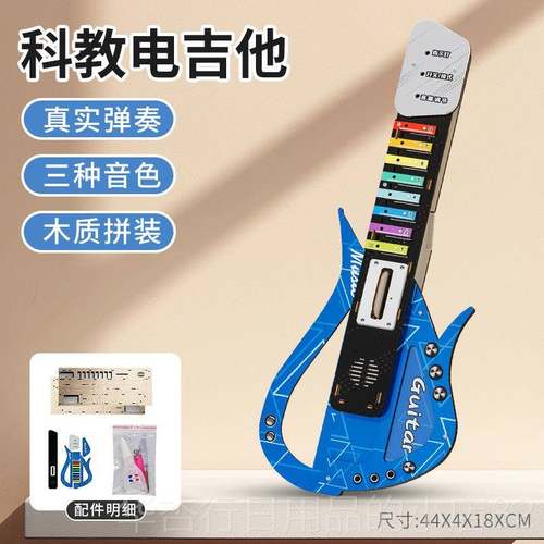 正品言儿童科教电吉他木质DIY技制作可弹科奏益初智玩小具男女孩