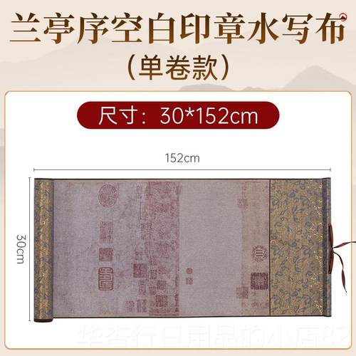 正品高档千里山图水写布空白彷宣加厚水洗布卷轴临书法摹国画初学