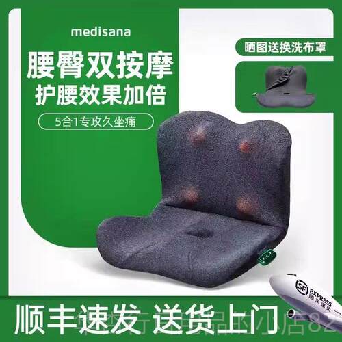 正品德medis国ana腰椎按摩靠垫坐部垫臀腰腰部按摩器久坐护神器热