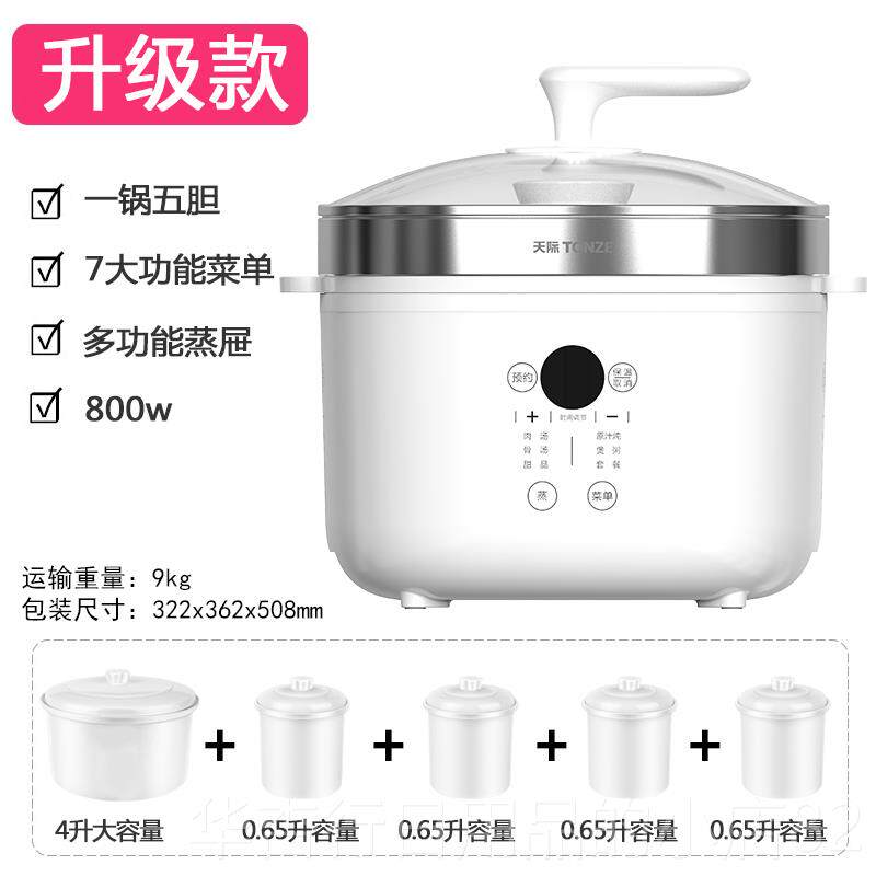 正品天际电炖炖锅瓷家用隔水炖盅量全自陶动5人6煲锅大容一锅汤五