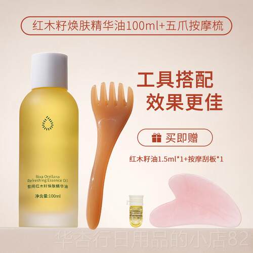 正品皙阁xg红木籽油油按摩全身通经i络紧致面部刮痧精脸部养肤精