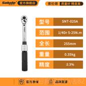 正品 手扭矩扳汽修专用火花塞力精矩 索伦德高度扭力扳工手业预置式