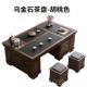 正品 实现代木功茶几茶具一体客厅火烧茶夫桌椅组合家用办公室泡茶