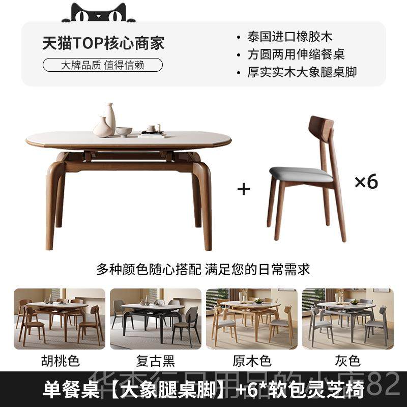 正品伸缩岩腿餐桌家小户型方圆两用饭桌现代简约用大板象实木折叠