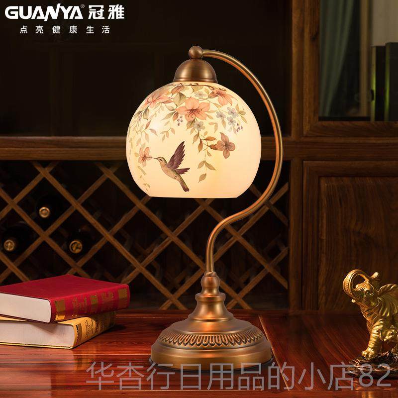 正品冠园雅铜卧室床头台灯美式田房复古温馨奢华客全厅书书桌装饰