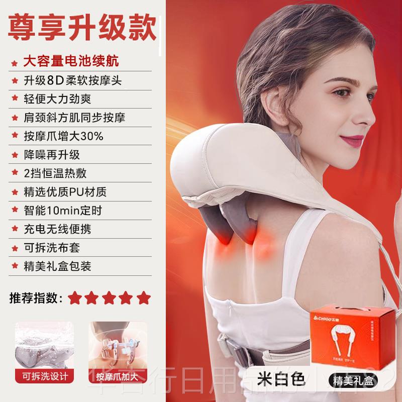 正品颈椎按摩背肩膀劲椎脖子揉捏热敷专部用神器善器斜方肌按改摩
