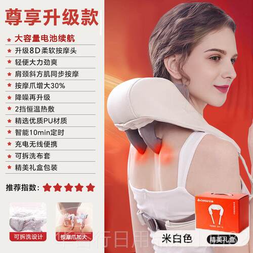 正品颈椎按摩背肩膀劲椎脖子揉捏热敷专部用神器善器斜方肌按改摩