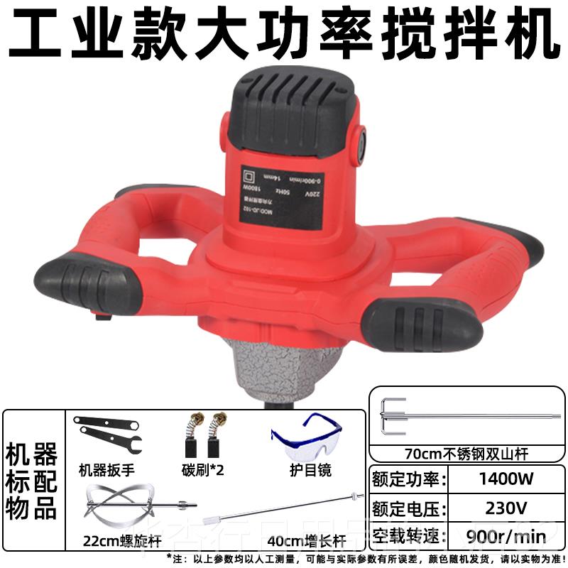 正品凯德龙电拌机油涂漆搅料搅动拌杆水泥砂浆混凝土打浆搅拌器28