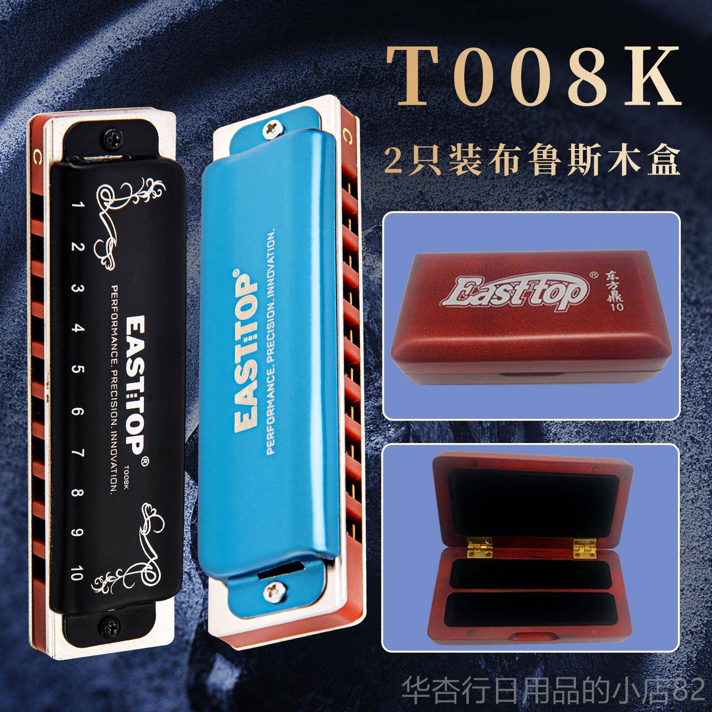 正品EASTTOP东方鼎T008K蓝调学初蓝调十孔口入门1琴0孔琴专业演奏
