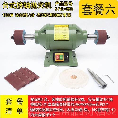 正品多能台式抛机砂光机文玩打磨玉石抛光动磨光机光小型功家电用