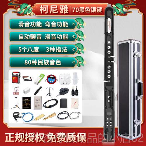 正品柯尼雅KONYA电吹管器乐幻影KY70S产 电萨子克斯KY60S 国电吹
