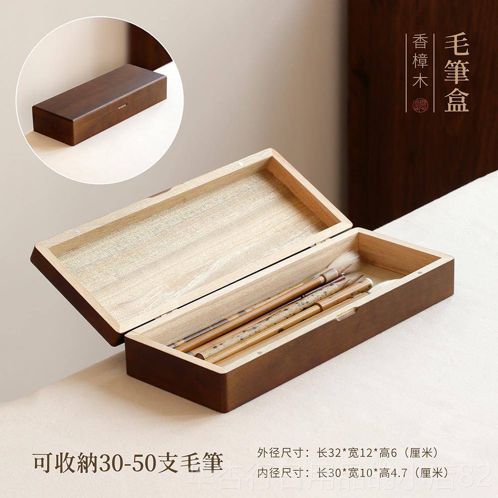正品问心堂香樟木木盒盒毛笔纳收纳盒印章收纳盒文房四宝书法专防