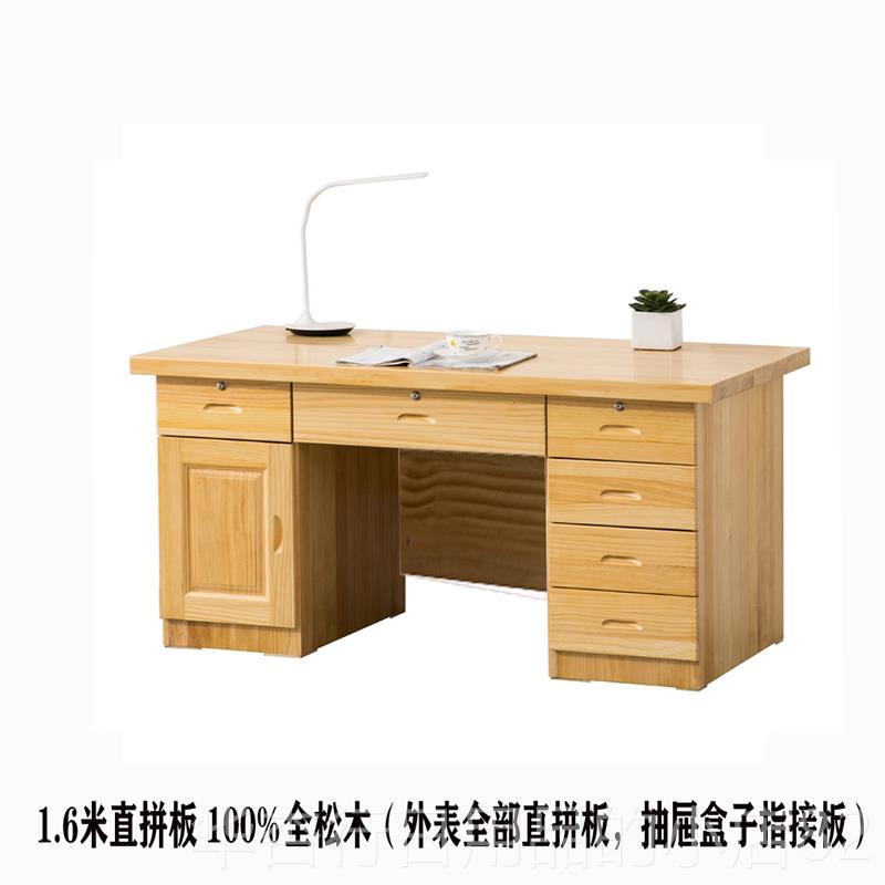 正品松木书桌全实木办公书桌带电教脑桌架原木师写字台儿童家用学