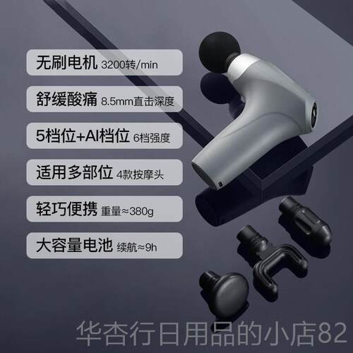 正品网易精选肌筋膜枪颈膜枪按摩枪肌肉按摩器作为礼品