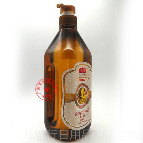 正品小老师美容大院装瓶生姜基痧础油背部刮精油推背按身体摩推拿