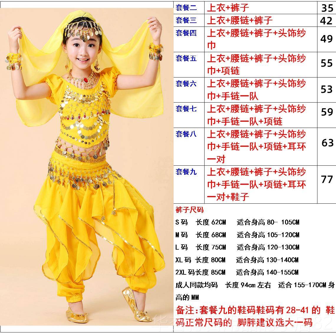 正品儿印度舞蹈服装肚皮舞女演出服天童竺族少女民服舞表演新疆舞