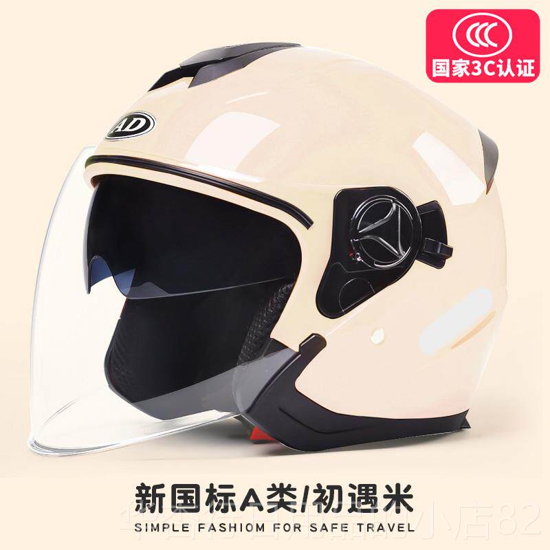 正品3c证电动电瓶摩托车头盔通男女士冬季夏季骑行认半四季用安全