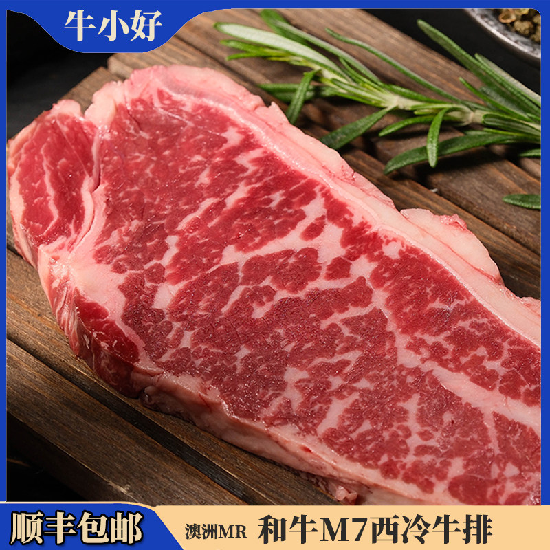 澳洲玛格丽特和牛西冷牛排M7谷饲牛肉原切牛排180g独立包装