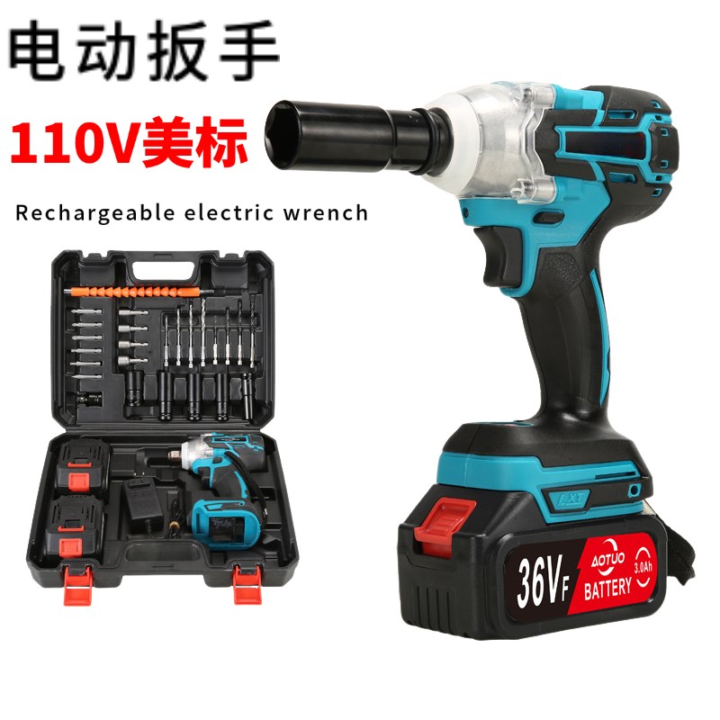 110V美标电动扳手充电式锂电扳手大扭力汽车轮胎安装脚手架风炮