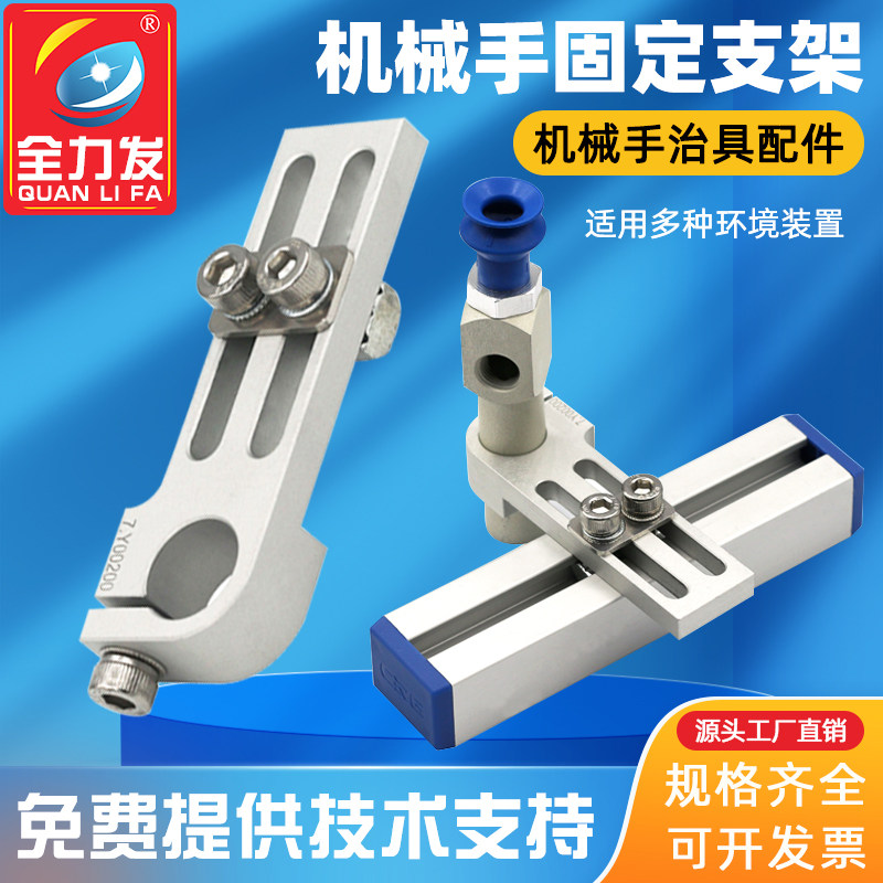 机械手配件治具固定块工业金具治具组件支架连接块吸盘金具气动