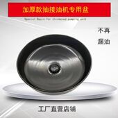 气动抽接油机配件 汽车废机油接油盆漏斗收集器接油盘 接油机油盆