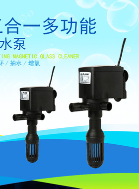 鱼缸潜水泵 森森JP-022B/023B/024B上过滤三合一多功能增氧过滤泵