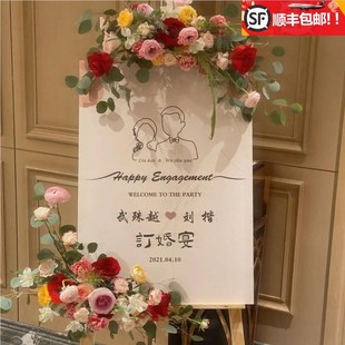 结婚订婚宴会指引牌kt板酒店吧台门口签到迎宾区背景墙装饰布置品
